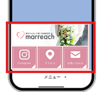 リッチメニュー